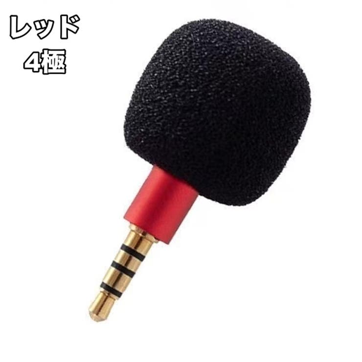 ミニコンデンサーマイク 携帯 スマートフォン | PlusNao | 詳細画像8 