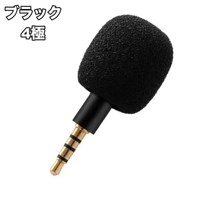 ミニコンデンサーマイク 携帯 スマートフォン | PlusNao | 詳細画像9 