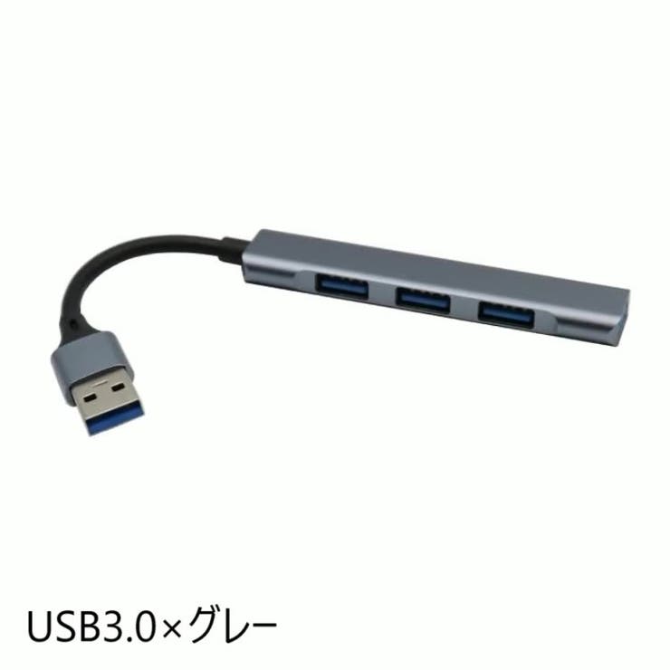 USBハブ 4ポート パソコン周辺機器 | PlusNao | 詳細画像10 