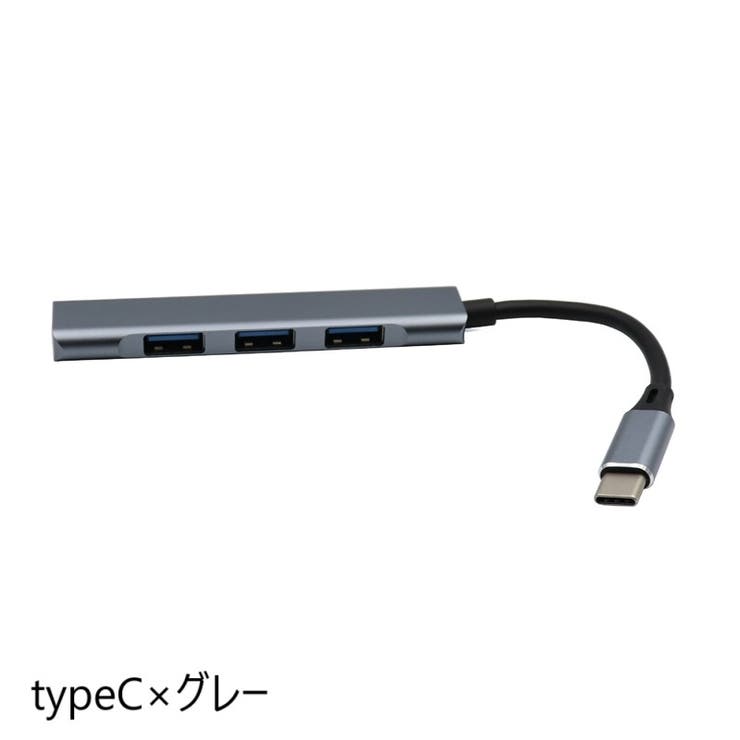 USBハブ 4ポート パソコン周辺機器 | PlusNao | 詳細画像11 