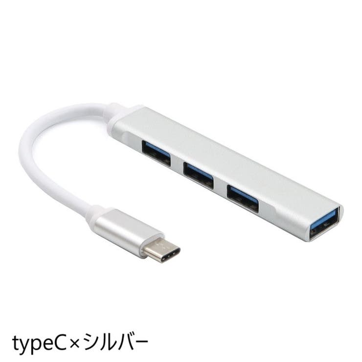 USBハブ 4ポート パソコン周辺機器 | PlusNao | 詳細画像8 