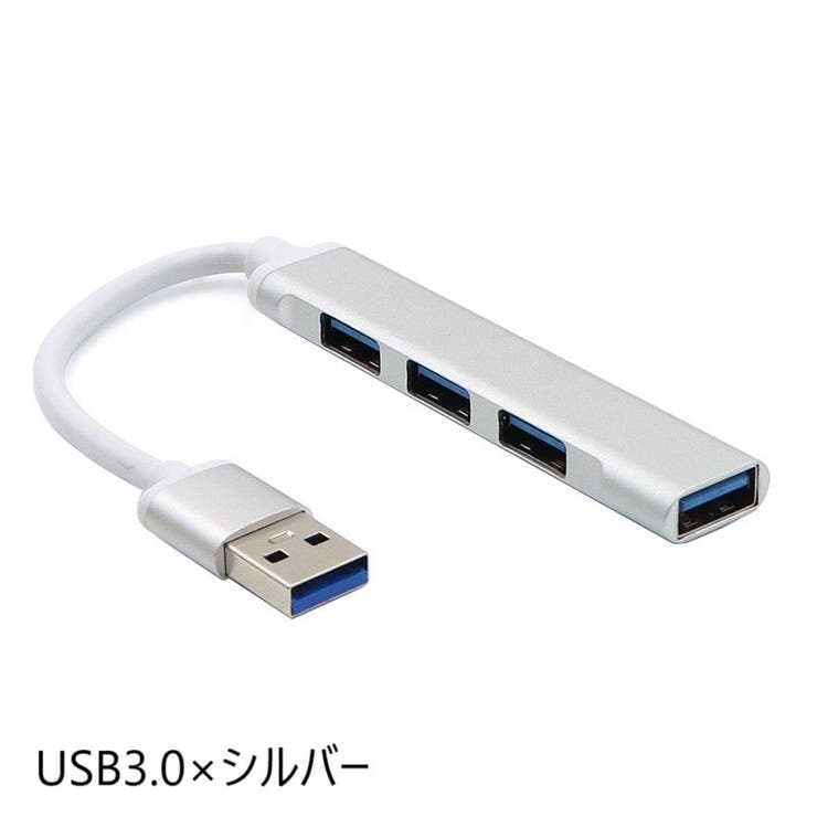 USBハブ 4ポート パソコン周辺機器 | PlusNao | 詳細画像9 