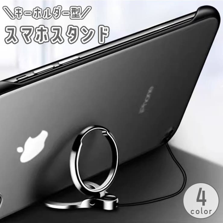 スマホスタンド キーホルダー スマホリング | PlusNao | 詳細画像1 