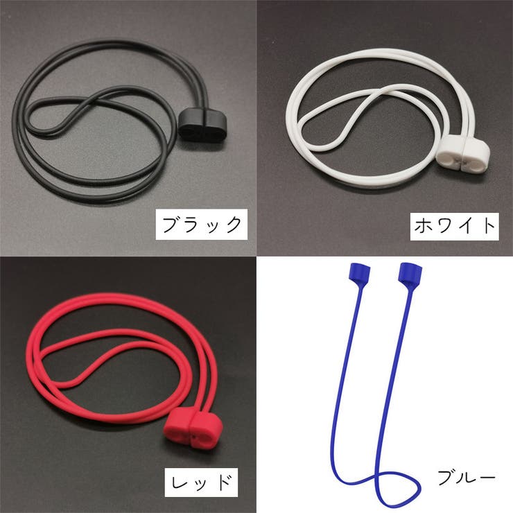AirPods用ストラップ スマホアクセサリー ケーブル | PlusNao | 詳細画像14 