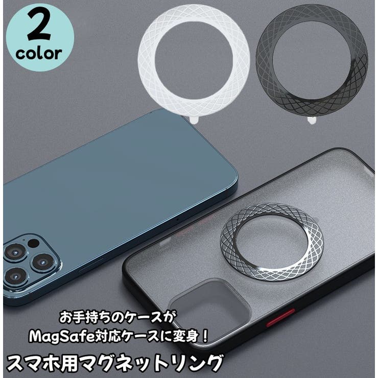 スマホ用マグネットリング Magsafe対応 磁気増強 | PlusNao | 詳細画像1 