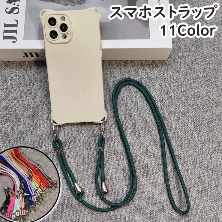 スマホストラップ ネックストラップ ショルダーストラップ | PlusNao | 詳細画像1 