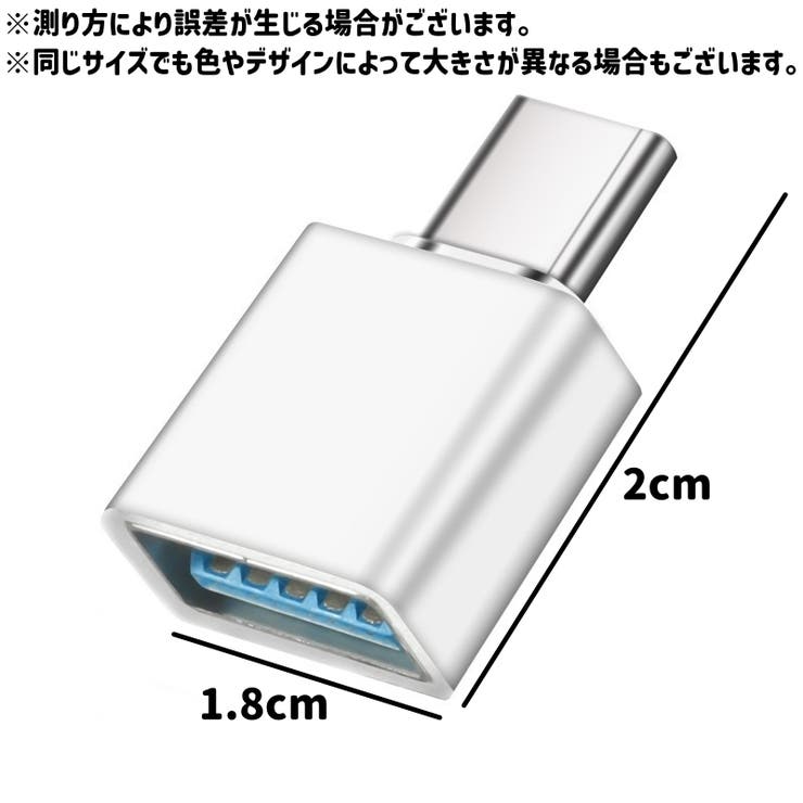 USB変換コネクタ USB変換アダプタ タイプC | PlusNao | 詳細画像14 