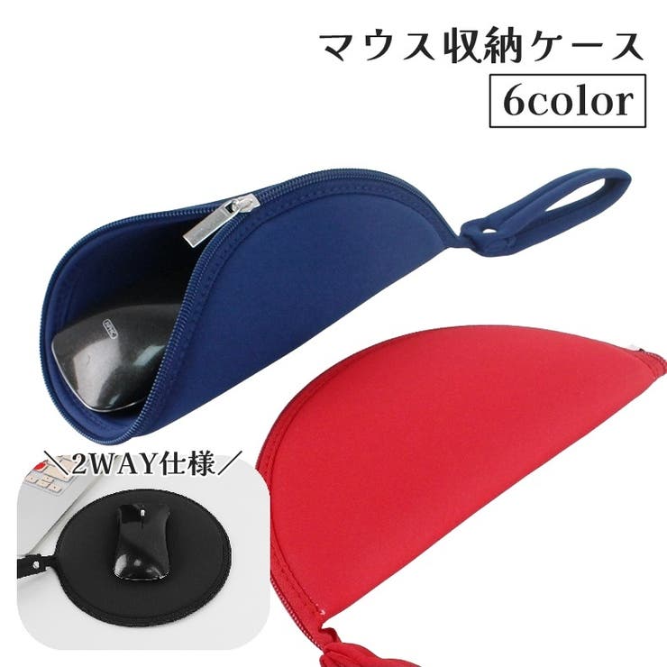 マウス収納ケース マウスパッド 一体型 | PlusNao | 詳細画像1 