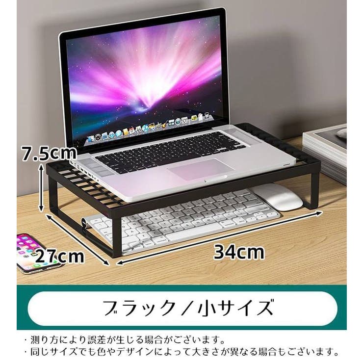モニタースタンド デスクトップ用PC台 パソコン台 | PlusNao | 詳細画像18 