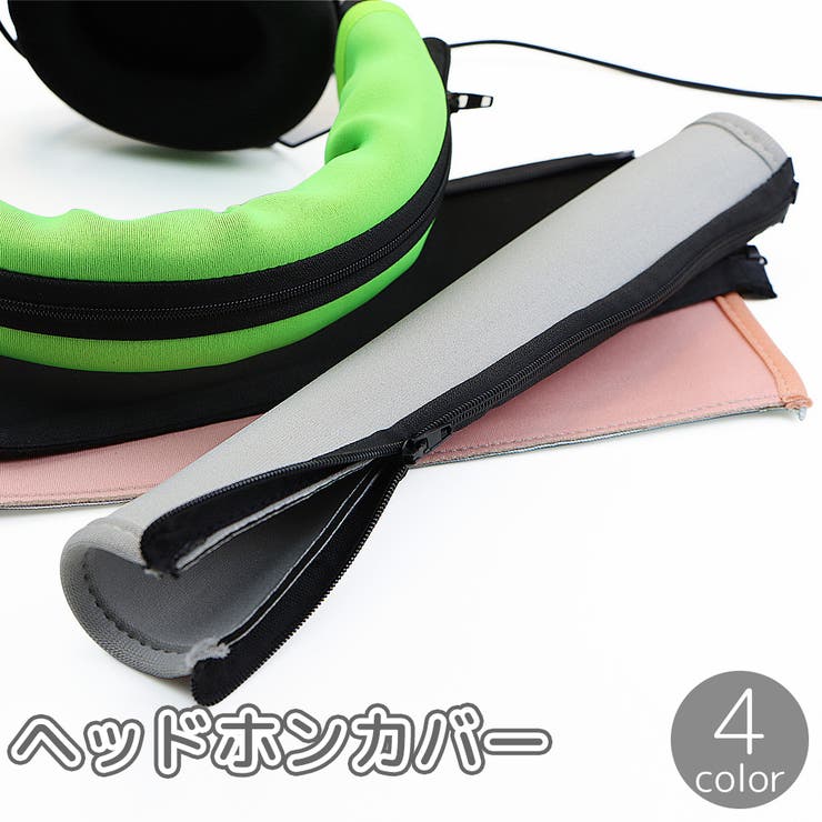 ヘッドホンカバー ヘッドバンドカバー Razer[品番：FQ000226160