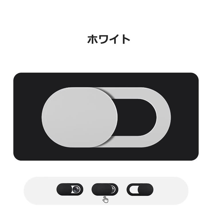 ウェブカメラカバー 3個セット プライバシーカバー | PlusNao | 詳細画像13 