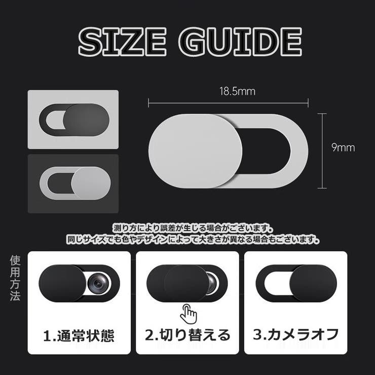 ウェブカメラカバー 3個セット プライバシーカバー | PlusNao | 詳細画像14 