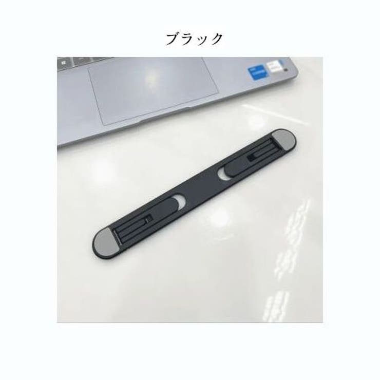 ノートパソコンスタンド 単品 1個 | PlusNao | 詳細画像10 