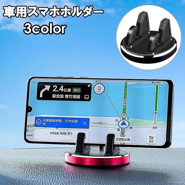 車用スマホホルダー スマホスタンド 車載 | PlusNao | 詳細画像1 