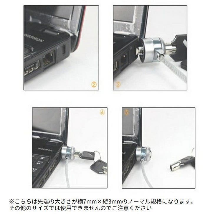 セキュリティワイヤーロック ノートパソコン用 セキュリティロック | PlusNao | 詳細画像10 