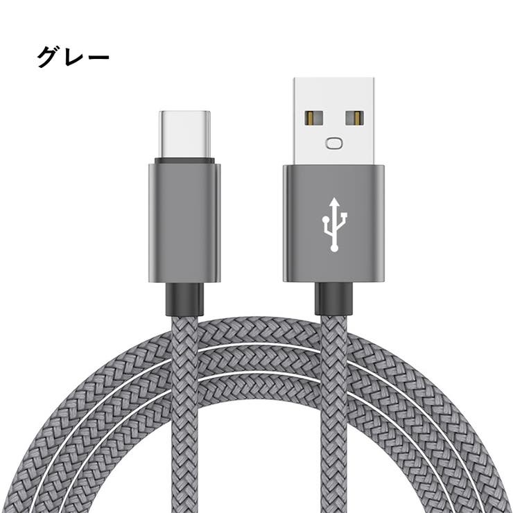 充電ケーブル 2m Type | PlusNao | 詳細画像10 