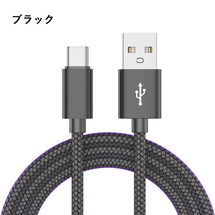 充電ケーブル 2m Type | PlusNao | 詳細画像11 