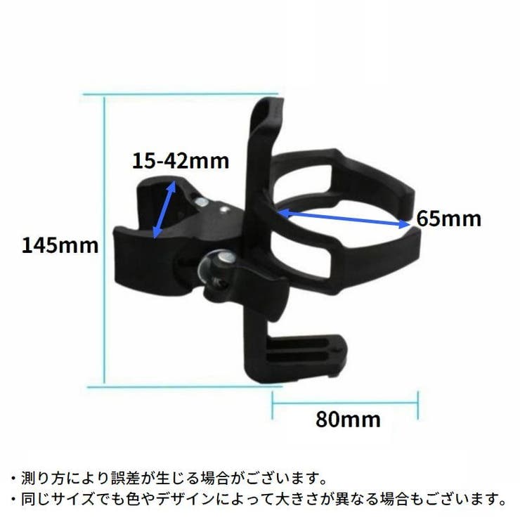 自転車用ボトルケージ ボトルホルダー ドリンクホルダー | PlusNao | 詳細画像7 