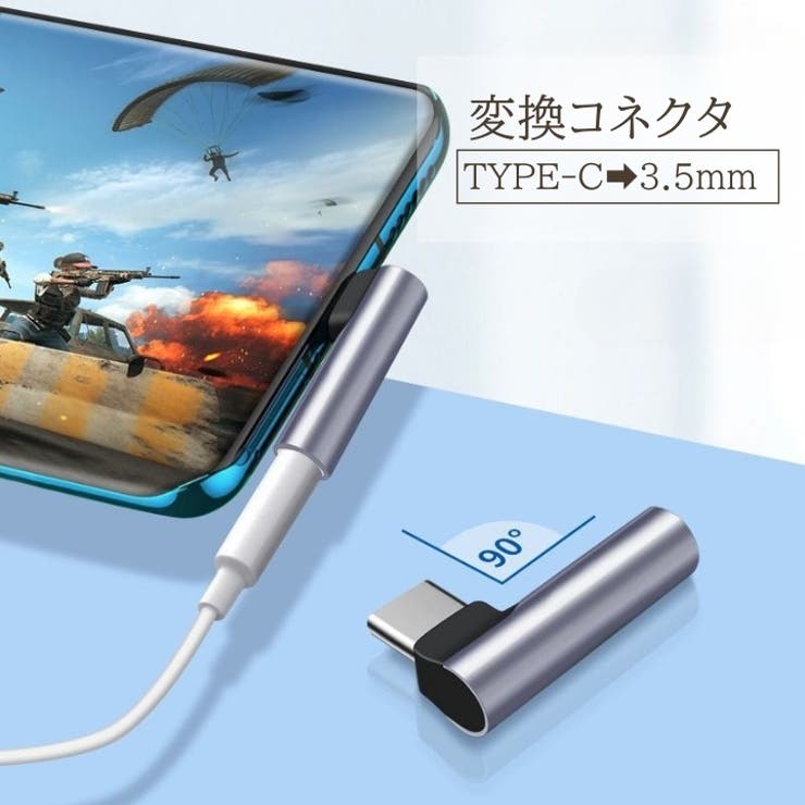 変換コネクタ TYPE C | PlusNao | 詳細画像1 