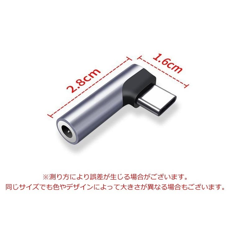 変換コネクタ TYPE C | PlusNao | 詳細画像8 