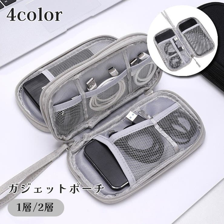 ガジェットポーチ 1層 2層 | PlusNao | 詳細画像1 