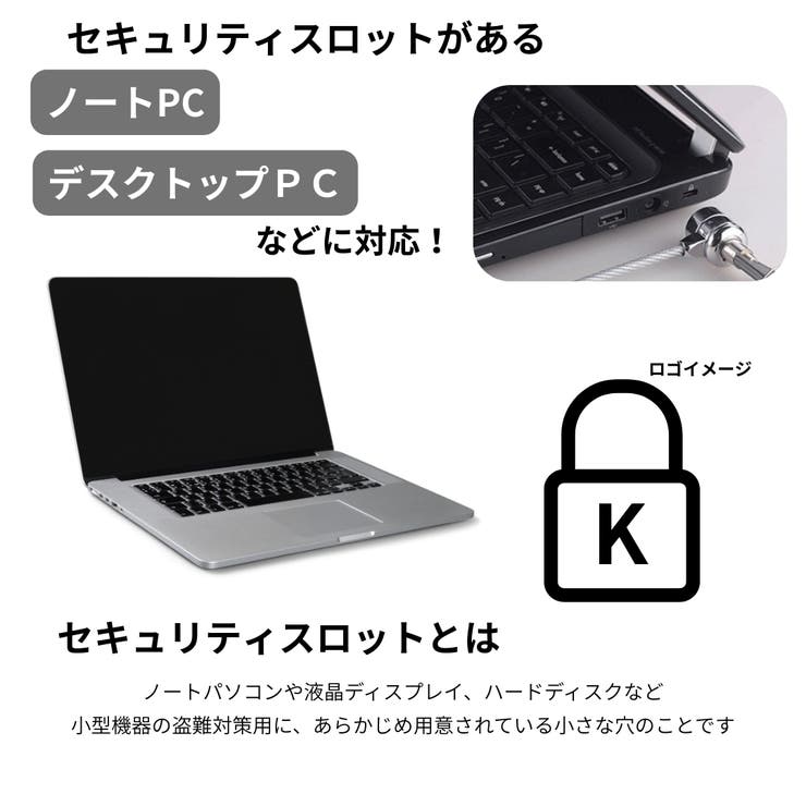 セキュリティワイヤーロック ノートパソコン用 セキュリティロック | PlusNao | 詳細画像3 