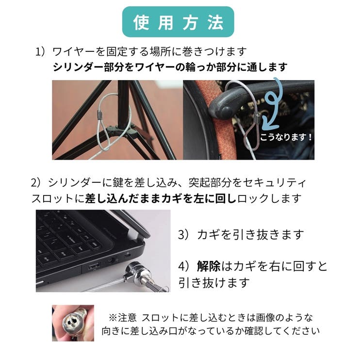 セキュリティワイヤーロック ノートパソコン用 セキュリティロック | PlusNao | 詳細画像4 