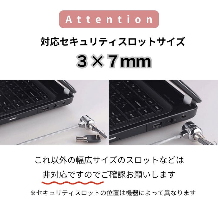セキュリティワイヤーロック ノートパソコン用 セキュリティロック | PlusNao | 詳細画像6 