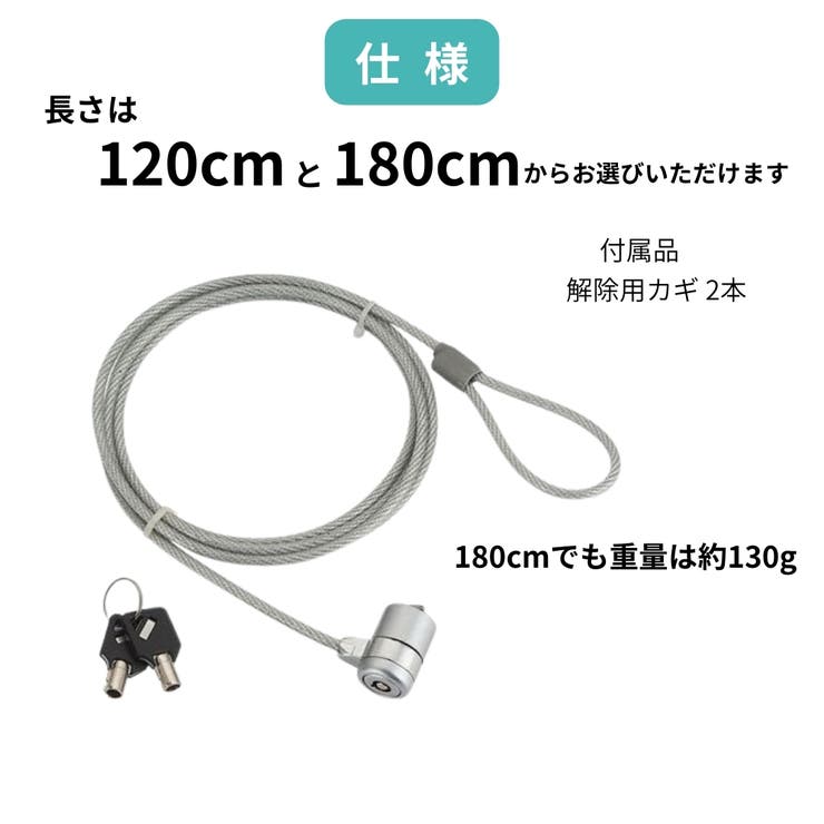 セキュリティワイヤーロック ノートパソコン用 セキュリティロック | PlusNao | 詳細画像7 