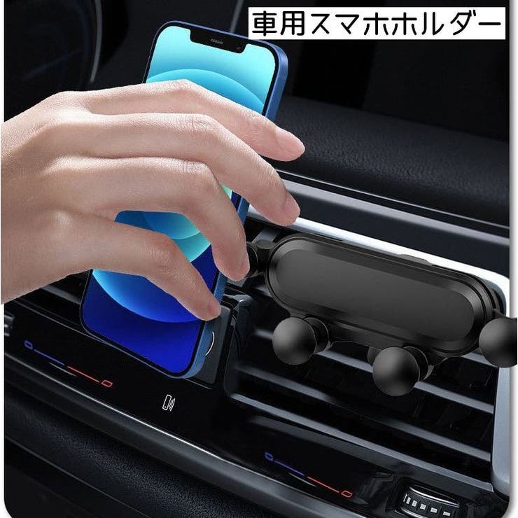車用スマホホルダー カー用品 携帯ホルダー | PlusNao | 詳細画像1 