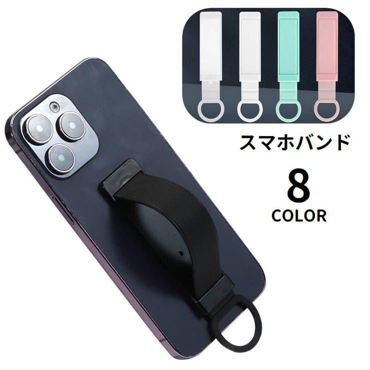 スマホバンド スマホベルト スライド | PlusNao | 詳細画像1 
