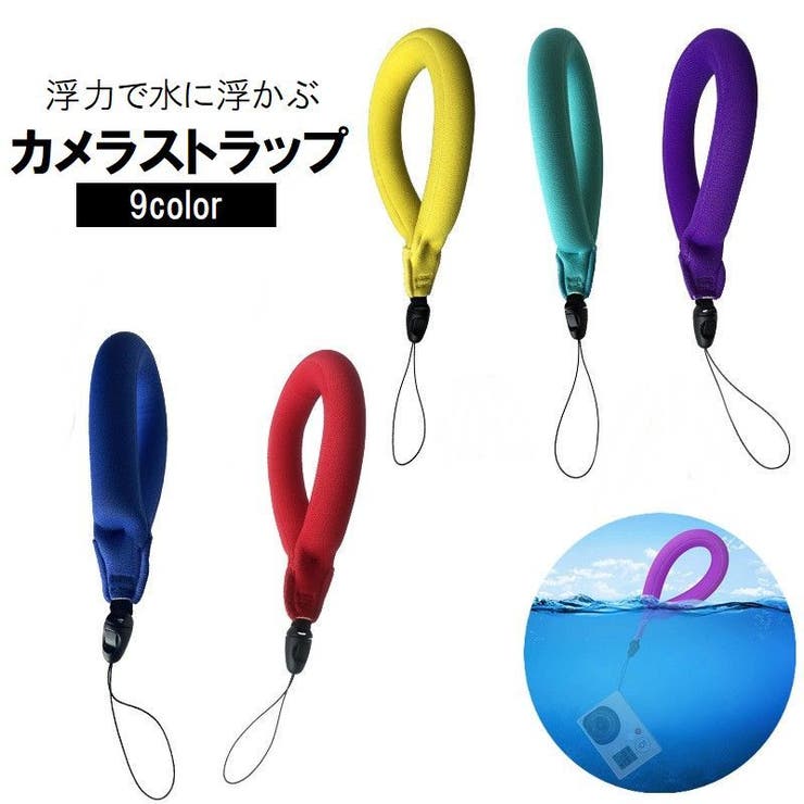 カメラストラップ フローティングストラップ リストストラップ | PlusNao | 詳細画像1 