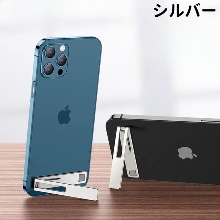 スマホスタンド 単品 スマートフォンスタンド | PlusNao | 詳細画像18 