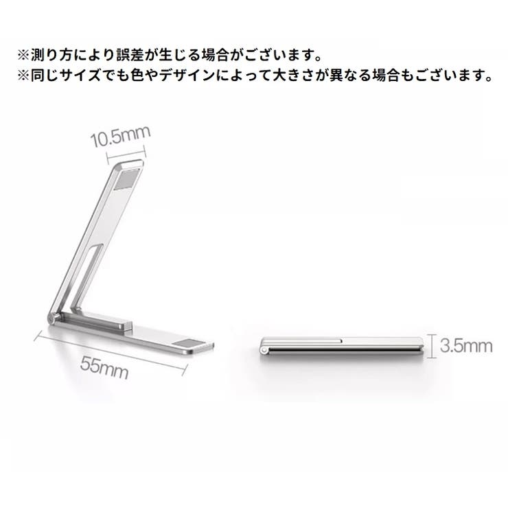スマホスタンド 単品 スマートフォンスタンド | PlusNao | 詳細画像20 