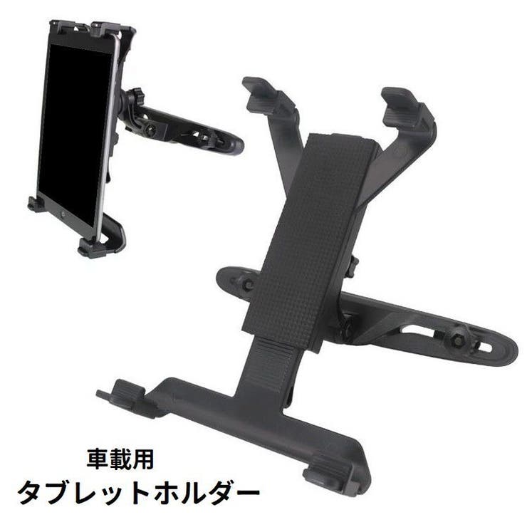 タブレットホルダー 車載 カー用品 | PlusNao | 詳細画像1 