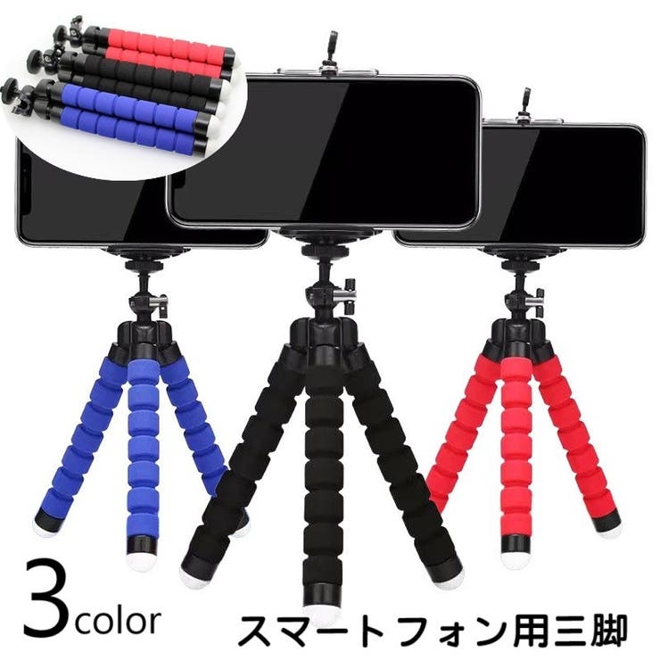 スマートフォン用三脚 三脚 スマホスタンド | PlusNao | 詳細画像1 