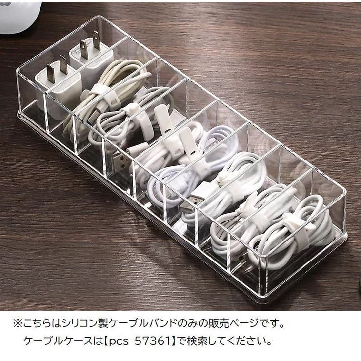 ケーブルバンド シリコンバンド 10個セット | PlusNao | 詳細画像12 