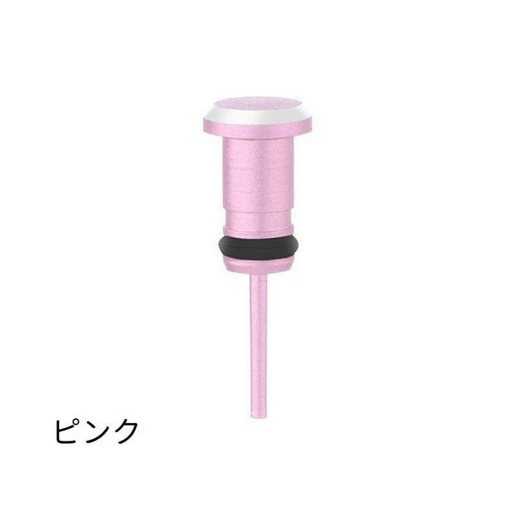 イヤホンジャックカバー キャップ 5個セット | PlusNao | 詳細画像8 