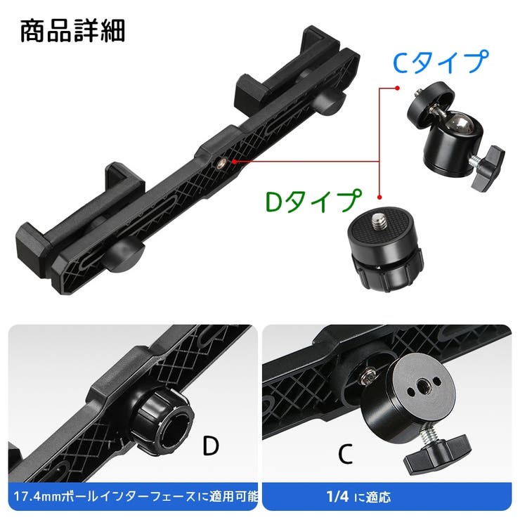 三脚用スマホホルダー 2台同時 3台同時 | PlusNao | 詳細画像7 