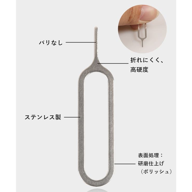 SIMピン 5個セット 取出しピン | PlusNao | 詳細画像8 