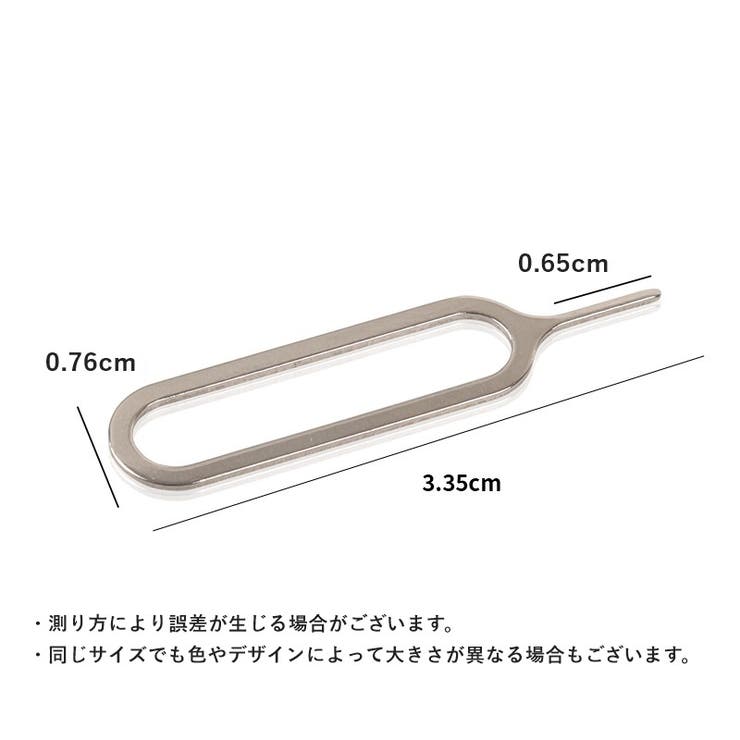 SIMピン 5個セット 取出しピン | PlusNao | 詳細画像9 