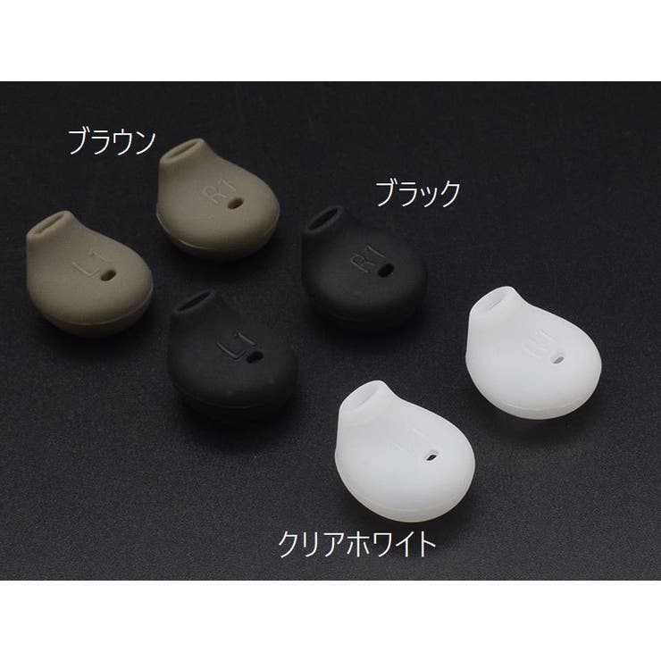イヤーピース イヤホンカバー 2個セット | PlusNao | 詳細画像10 