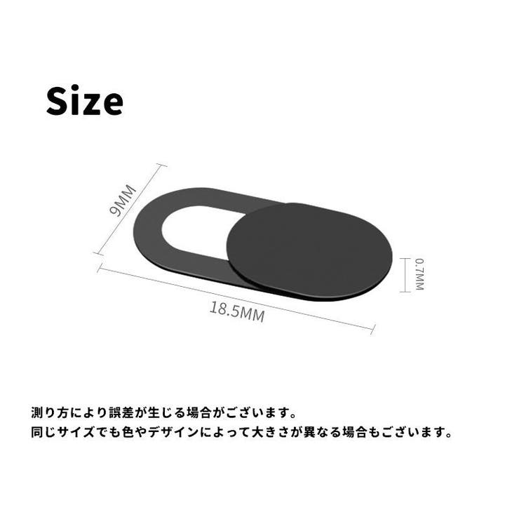 ウェブカメラカバー 同色2枚セット 楕円形 | PlusNao | 詳細画像10 