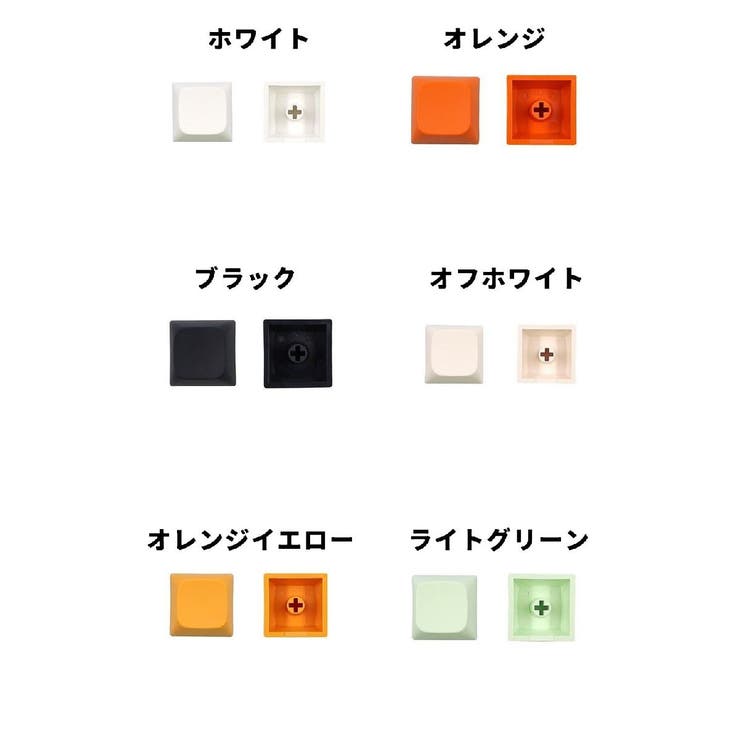 キーキャップ メカニカルキーボード用 同色4個セット | PlusNao | 詳細画像16 