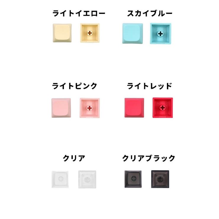 キーキャップ メカニカルキーボード用 同色4個セット | PlusNao | 詳細画像17 
