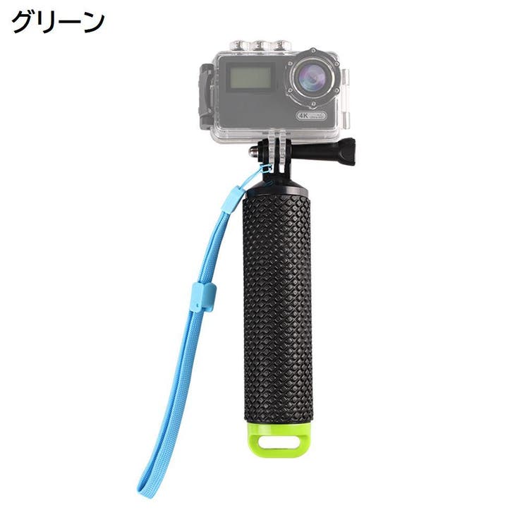 GoPro用自撮り棒 セルカ棒 防水 | PlusNao | 詳細画像9 