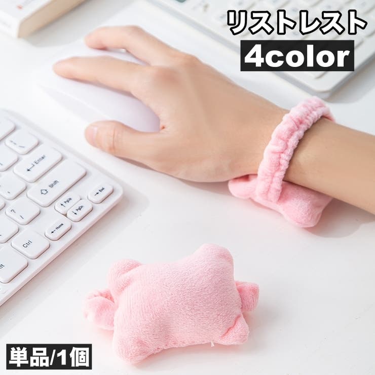 リストレスト 単品 PC | PlusNao | 詳細画像1 