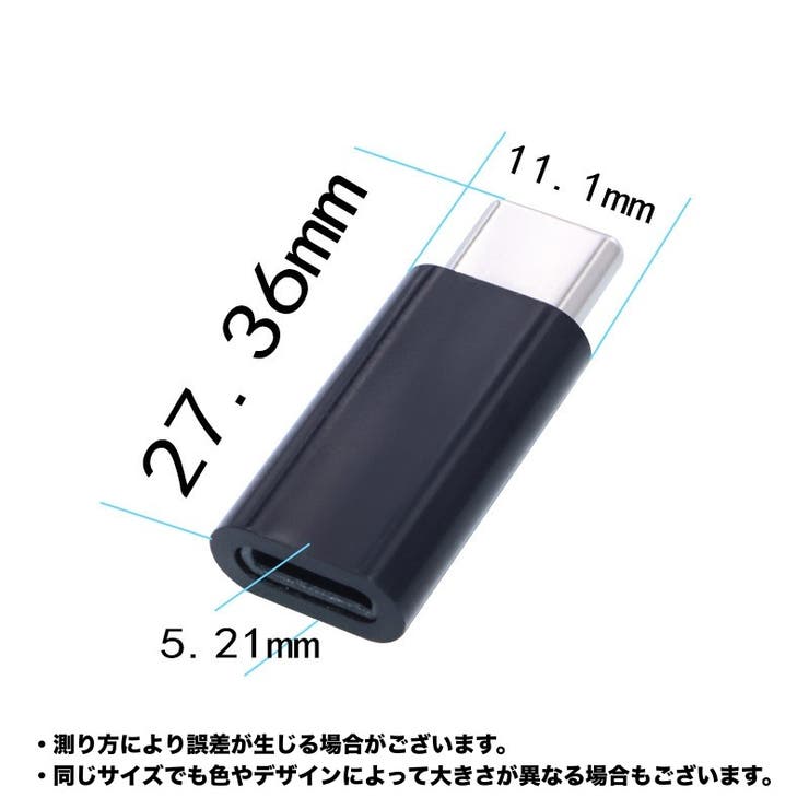 変換アダプタ 変換コネクタ Type | PlusNao | 詳細画像11 