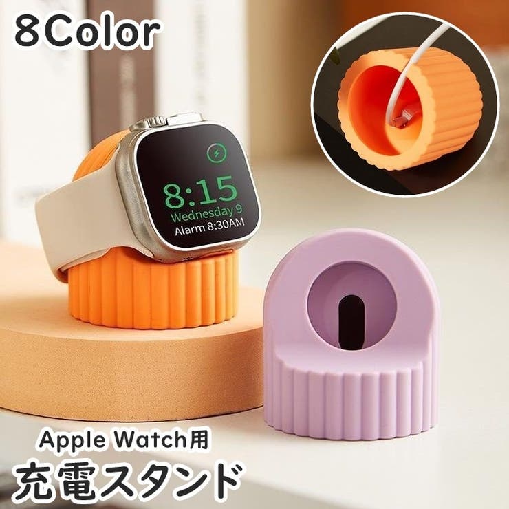 充電スタンド AppleWatch用 アップルウォッチ用 | PlusNao | 詳細画像1 