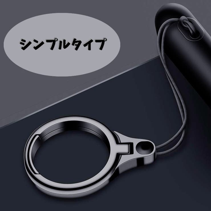 スマホリングストラップ スマホスタンド リングストラップ | PlusNao | 詳細画像12 